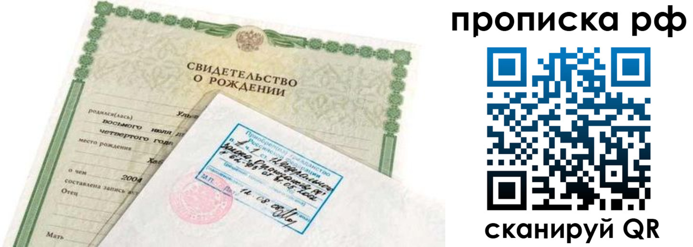 временная регистрация в Унече